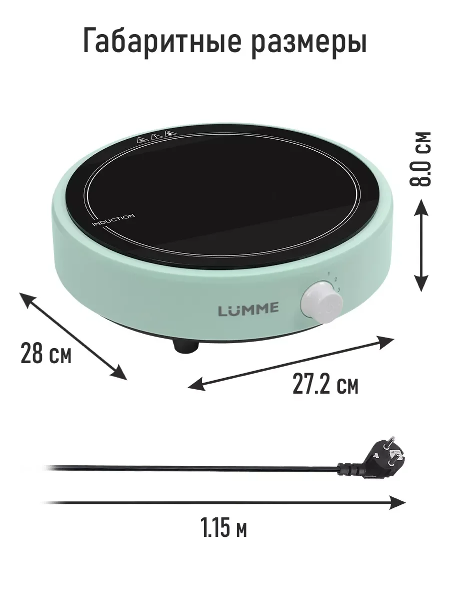 Бирюзовый электрическая индукционная безимпульсная плитка LUMME LU-HP3649A ментол