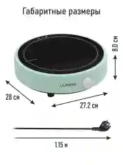 Бирюзовый электрическая индукционная безимпульсная плитка LUMME LU-HP3649A ментол