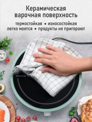 Электрическая индукционная безимпульсная плитка LUMME LU-HP3649A ментол