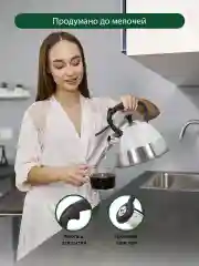 Белый чайник со свистком MARTA MT-3088 3 л, нерж. сталь, белый матовый