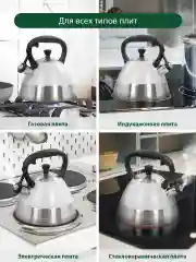 Белый чайник со свистком MARTA MT-3088 3 л, нерж. сталь, белый матовый