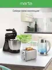 Белый чайник электрический MARTA MT-4610 стеклянный 1,8 Л с подсветкой, белый