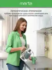Белый чайник электрический MARTA MT-4610 стеклянный 1,8 Л с подсветкой, белый