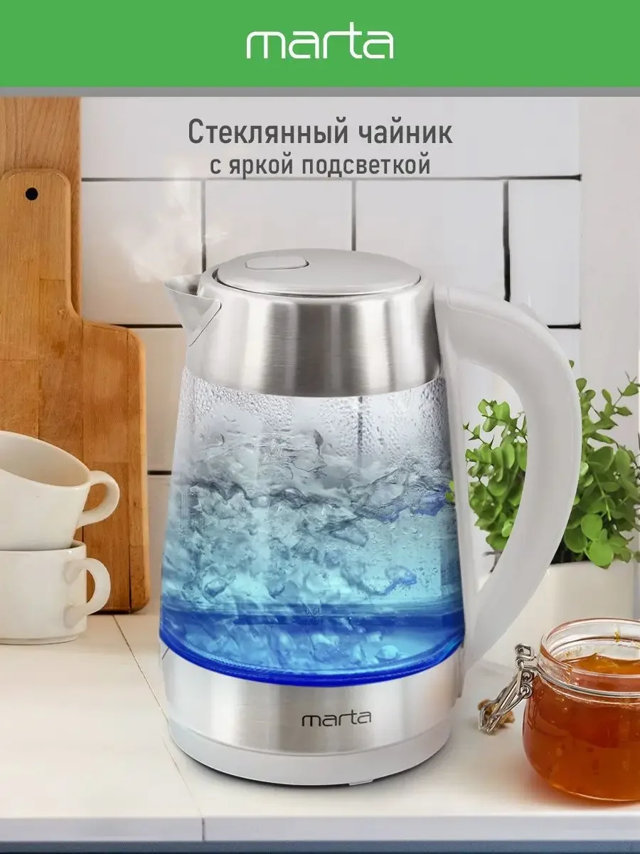 Белый чайник электрический MARTA MT-4610 стеклянный 1,8 Л с подсветкой, белый