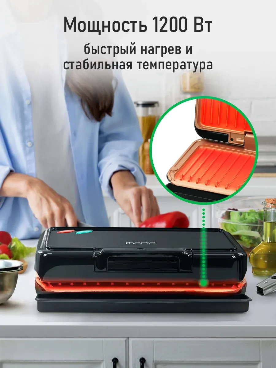 Черный электрогриль MARTA MT-SM1743A черный жемчуг