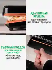 Черный электрогриль MARTA MT-SM1743A черный жемчуг
