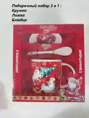 Новогодняя кружка для подарка, набор кружки