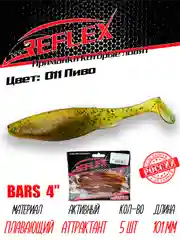 Виброхвост Reflex Bars 4" 101мм 5шт силиконовые приманки на щуку судака