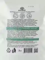 Органическое удобрение Для туй и всех видов хвойных Purshat 2 кг