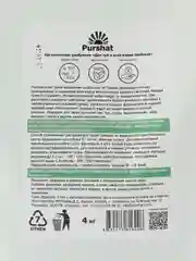 Органическое удобрение Для туй и всех видов хвойных Purshat 4 кг