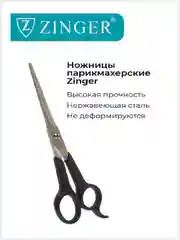 Ножницы парикмахерские с усилителем без микронасечки (10654-TI)