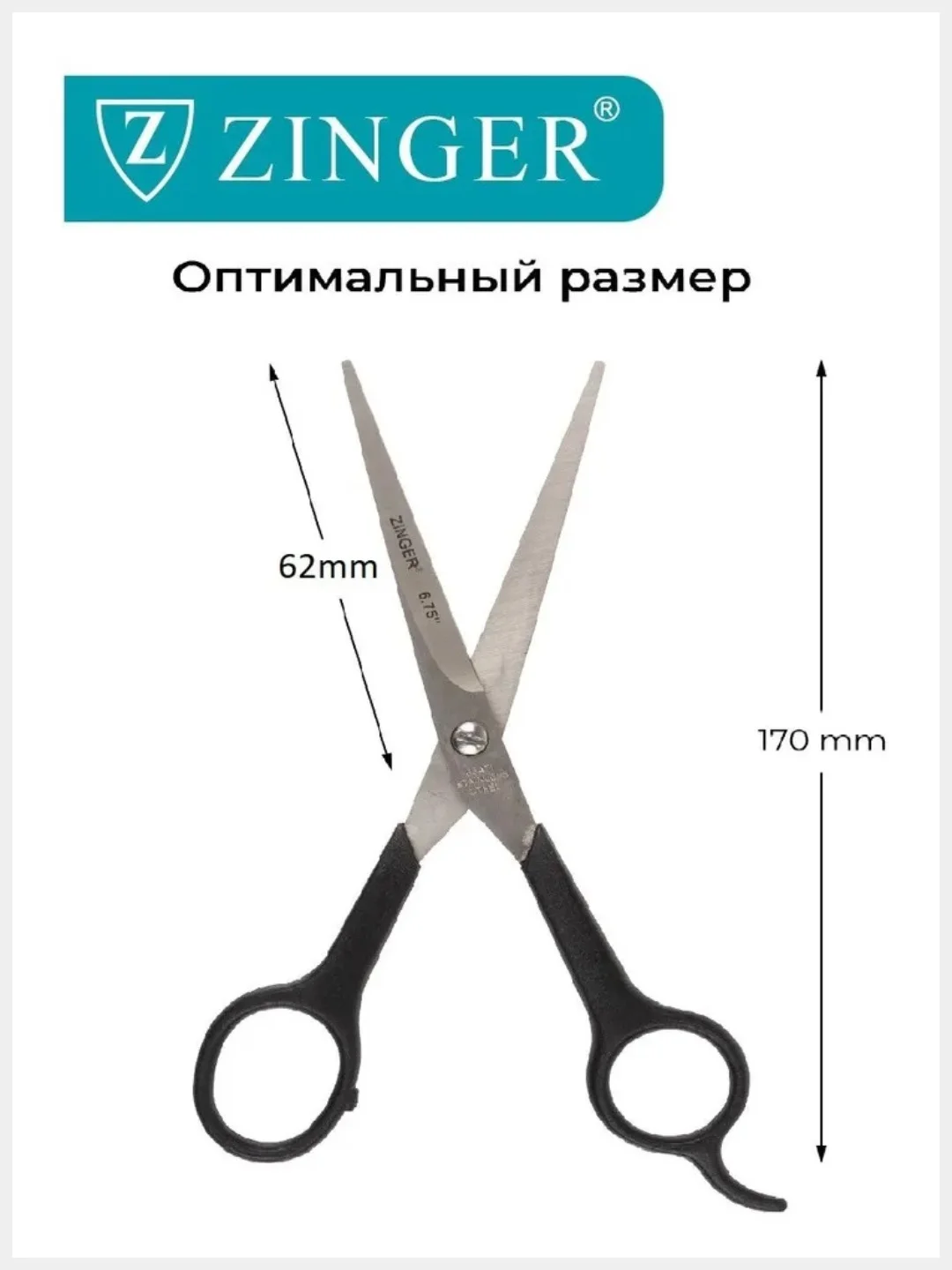 Ножницы парикмахерские с усилителем без микронасечки (10654-TI)