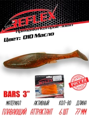 Виброхвост Reflex Bars 3" 77мм 6шт силиконовые приманки на щуку судака