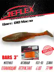 Виброхвост Reflex Bars 3" 77мм 6шт силиконовые приманки на щуку судака