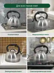 Серый чайник со свистком MARTA MT-3026 нерж. сталь 2,5 л, серый жемчуг