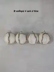 Бежевый елочные игрушки, набор шаров, новогодние украшения