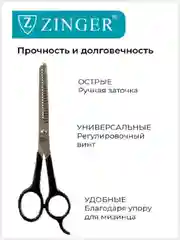 Ножницы парикмахерские филировочные односторонние (10654-TTI)