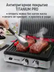 Серебряный электрогриль со съемными панелями CHEF PRO CF-SM1601A, режим барбекю, черный/сталь