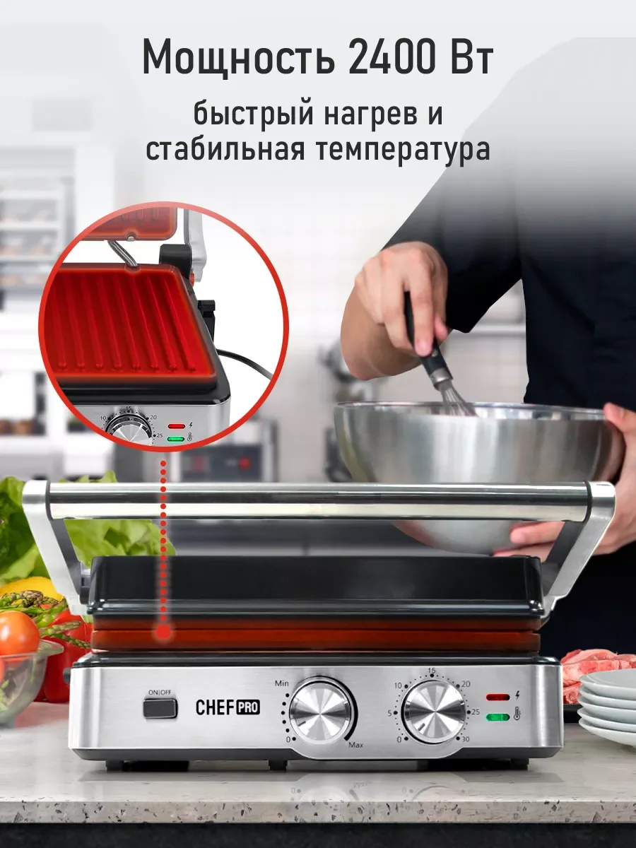 Серебряный электрогриль со съемными панелями CHEF PRO CF-SM1601A, режим барбекю, черный/сталь