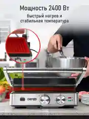 Серебряный электрогриль со съемными панелями CHEF PRO CF-SM1601A, режим барбекю, черный/сталь