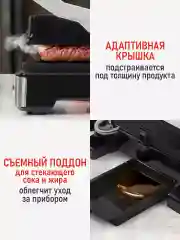 Серебряный электрогриль со съемными панелями CHEF PRO CF-SM1601A, режим барбекю, черный/сталь