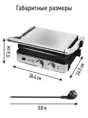 Серебряный электрогриль со съемными панелями CHEF PRO CF-SM1601A, режим барбекю, черный/сталь