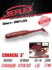 Виброхвост Reflex Caracal, 3", 77 мм, 6 штук, силиконовые приманки на щуку судака окуня