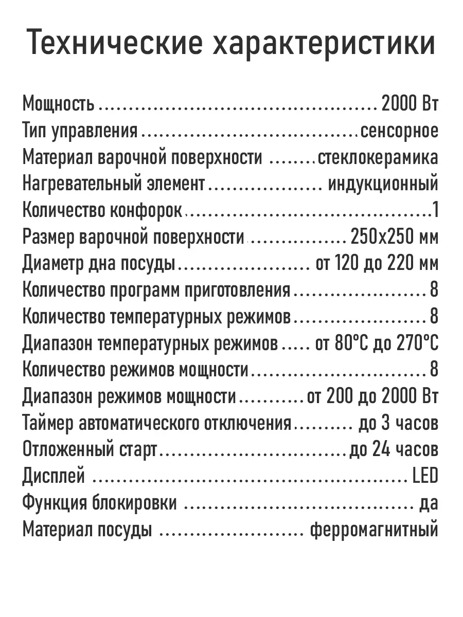 Черный электрическая индукционная безимпульсная плитка MARTA MT-HP4232A 8 программ