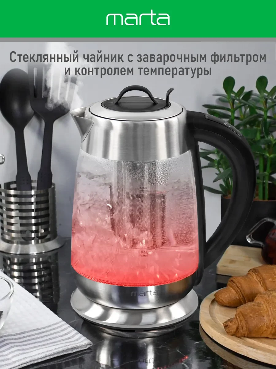 Черный чайник электрический MARTA MT-4620 стеклянный с подсветкой, 5 температурных режимов
