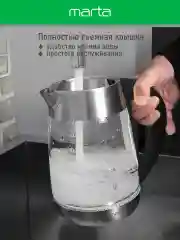 Черный чайник электрический MARTA MT-4620 стеклянный с подсветкой, 5 температурных режимов
