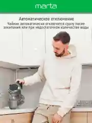 Черный чайник электрический MARTA MT-4620 стеклянный с подсветкой, 5 температурных режимов