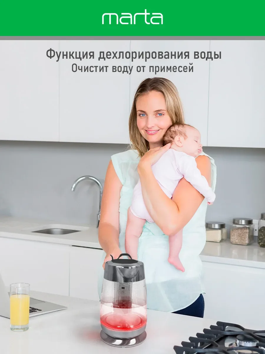 Черный чайник электрический MARTA MT-4620 стеклянный с подсветкой, 5 температурных режимов