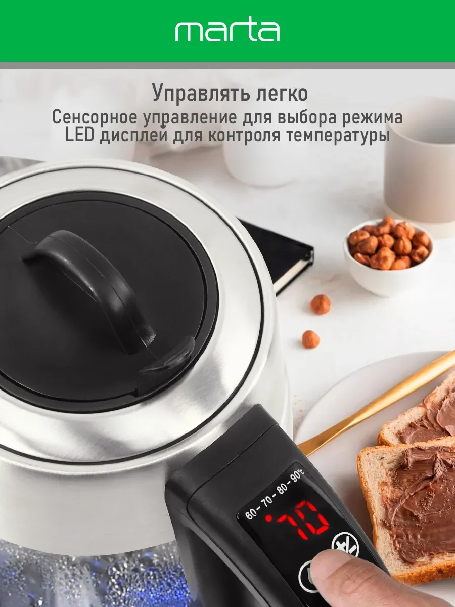 Черный чайник электрический MARTA MT-4620 стеклянный с подсветкой, 5 температурных режимов