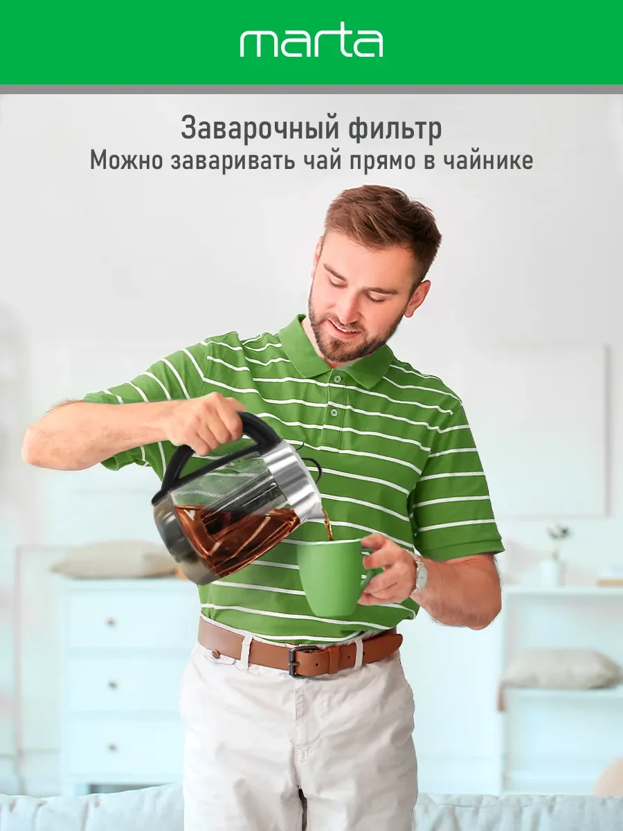 Черный чайник электрический MARTA MT-4620 стеклянный с подсветкой, 5 температурных режимов