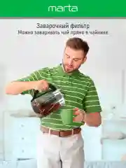 Черный чайник электрический MARTA MT-4620 стеклянный с подсветкой, 5 температурных режимов