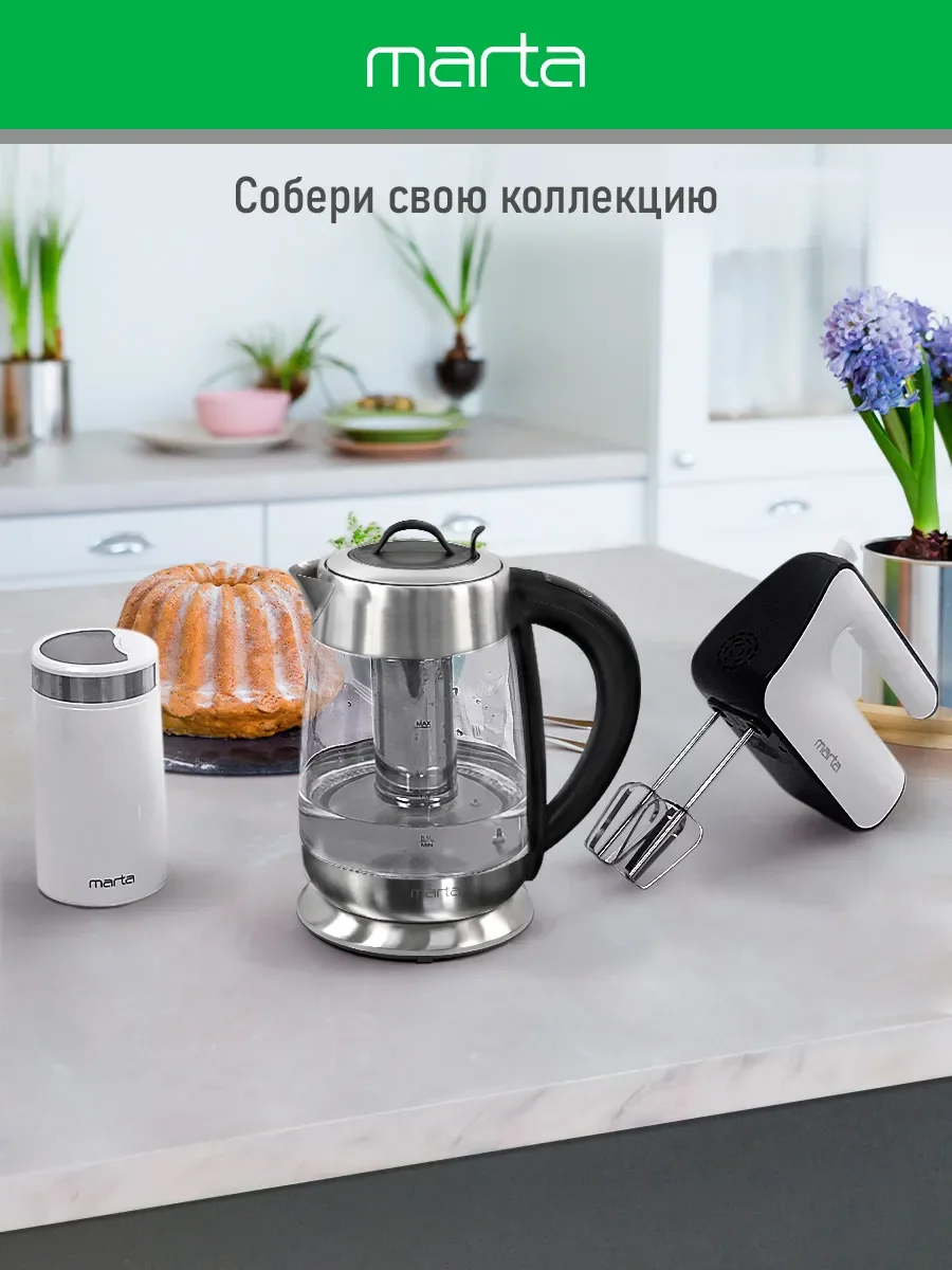 Черный чайник электрический MARTA MT-4620 стеклянный с подсветкой, 5 температурных режимов