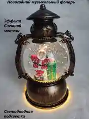 Алый декоративный Светильник фонарь Новый Год в форме шара со светом и музыкой, 20х15см