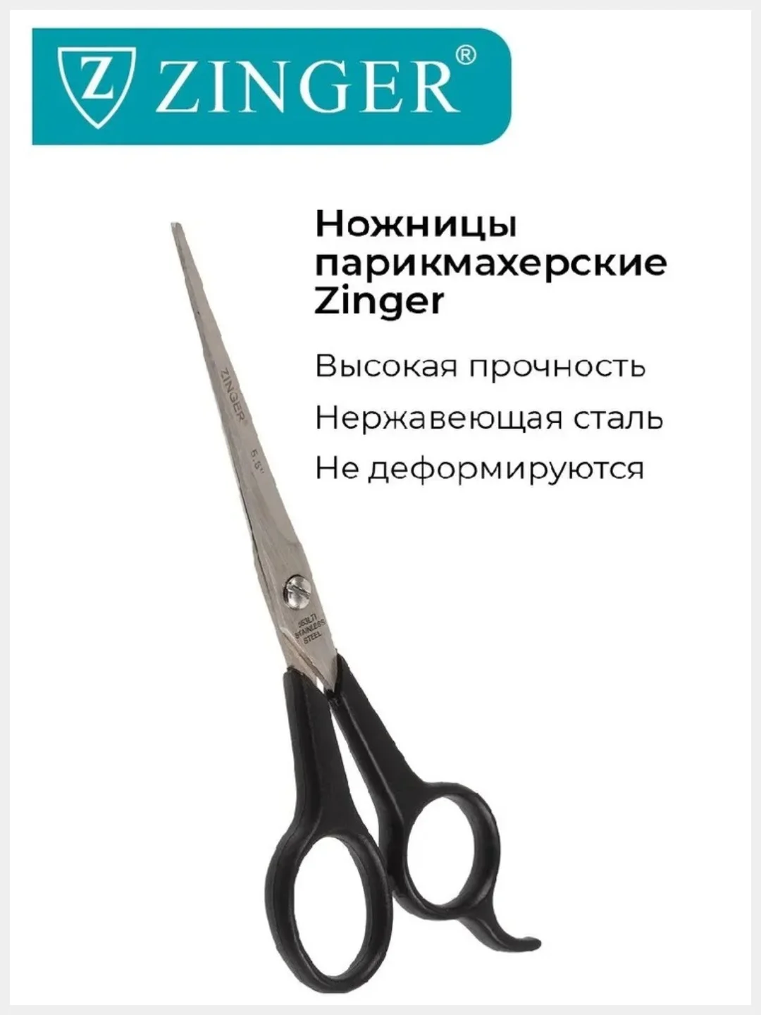 Ножницы парикмахерские с усилителем без микронасечки (10653-LTI)