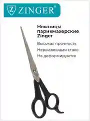 Ножницы парикмахерские с усилителем без микронасечки (10653-LTI)
