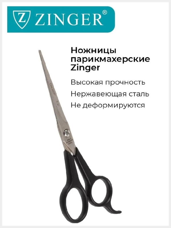 Ножницы парикмахерские с усилителем без микронасечки (10653-LTI)