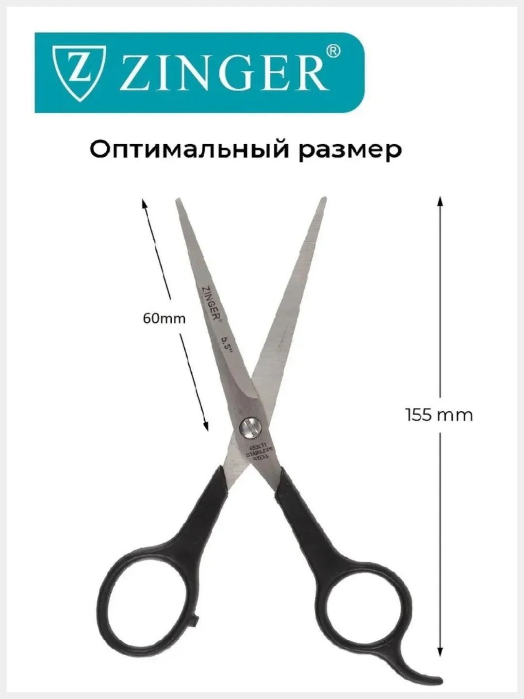 Ножницы парикмахерские с усилителем без микронасечки (10653-LTI)