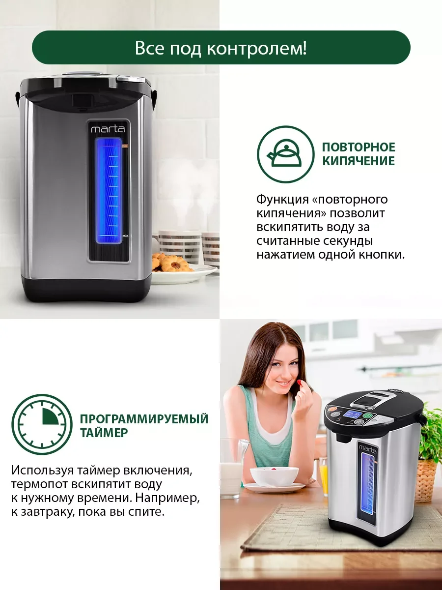 Черный термопот 6 литров MARTA MT-2000 черный/сталь