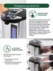 Черный термопот 6 литров MARTA MT-2000 черный/сталь