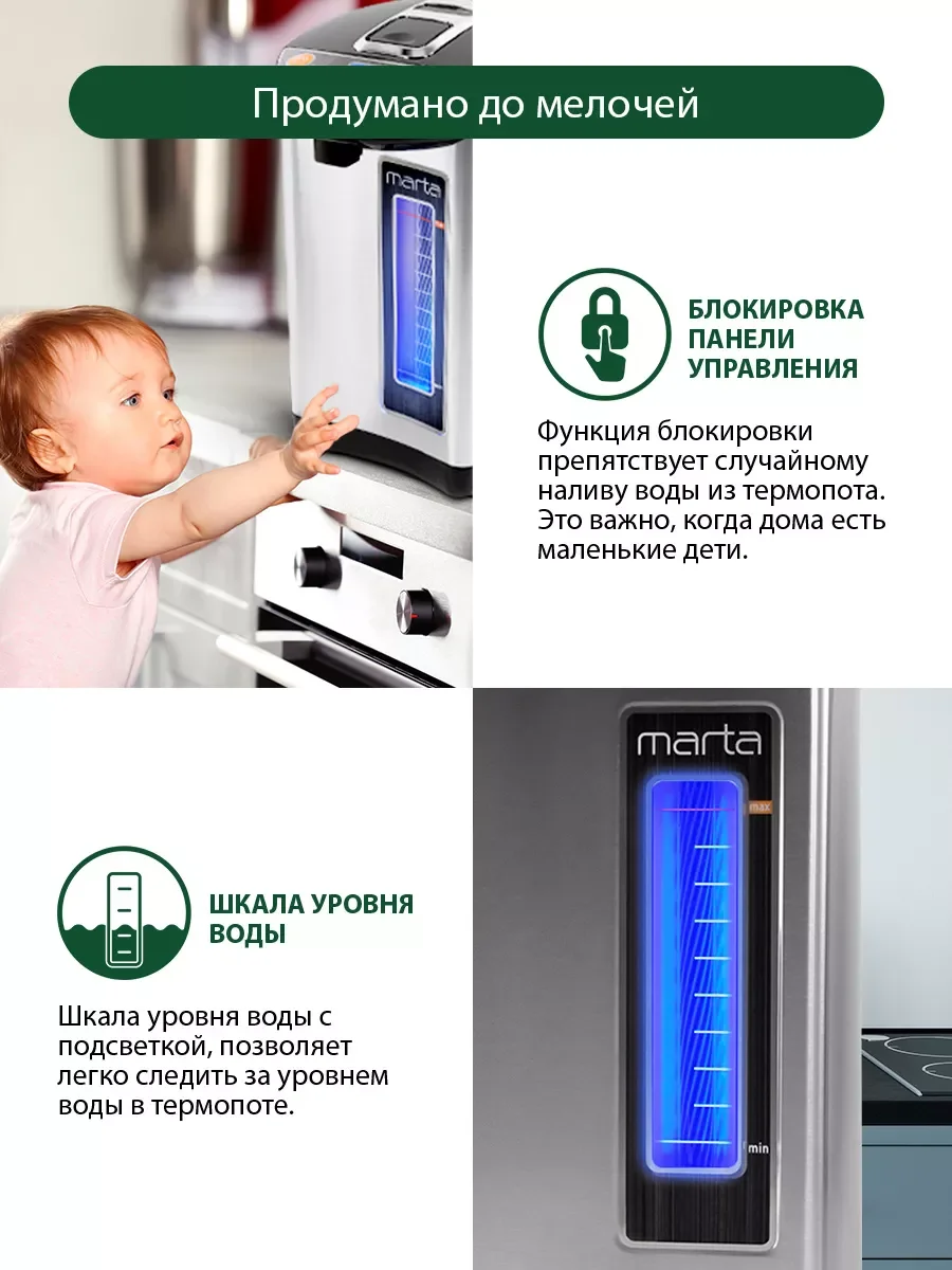 Черный термопот 6 литров MARTA MT-2000 черный/сталь