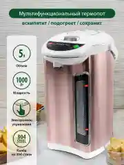 Белый термопот MARTA MT-2001/ 5Л./ розовый опал