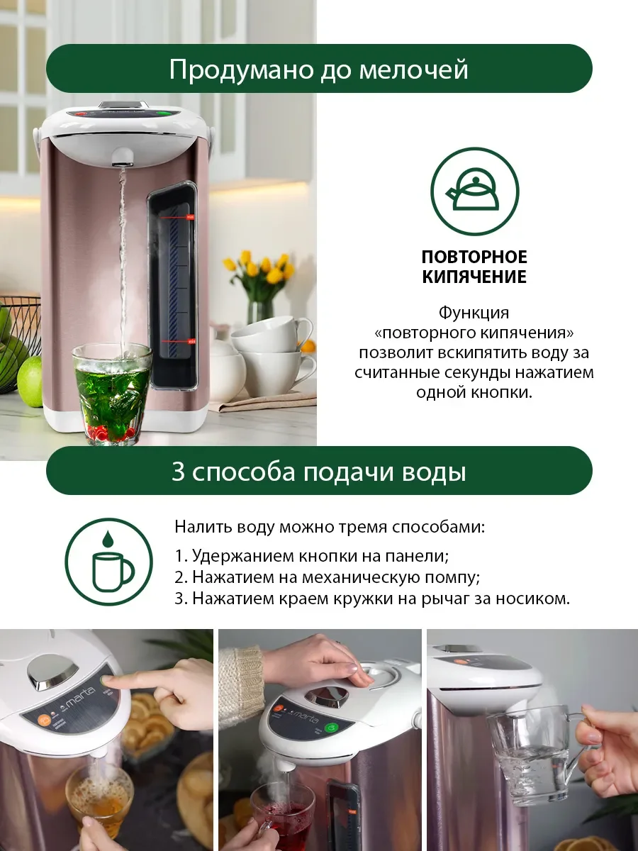 Белый термопот MARTA MT-2001/ 5Л./ розовый опал