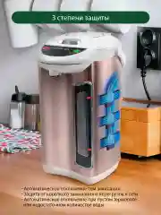 Белый термопот MARTA MT-2001/ 5Л./ розовый опал