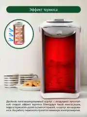 Белый термопот MARTA MT-2001/ 5Л./ розовый опал