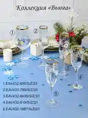 Новогодний подарочный набор салатник 1 шт, 1500 мл, золото PROMSIZ коллекция Вьюга