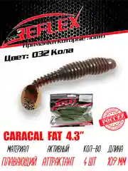 Виброхвост Reflex Caracal FAT 4.3", 109 мм, 4 штуки, силиконовые приманки на судака и щуку
